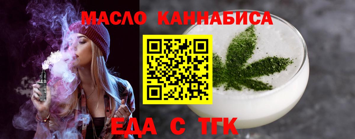 Домодедово  Cannafood конопля  Вход с VPN 