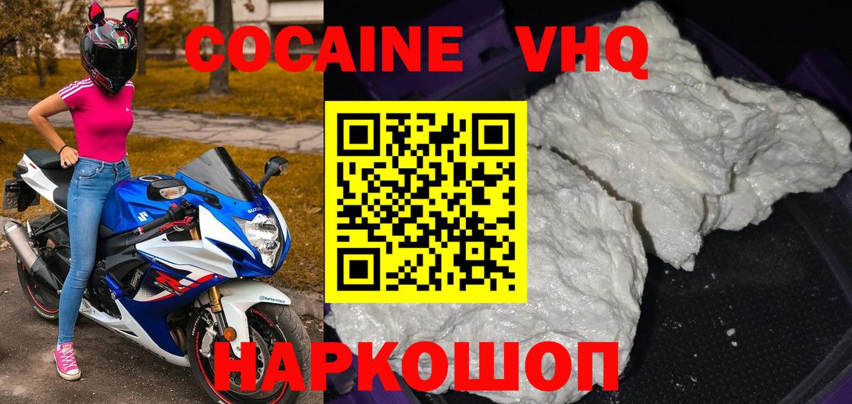 Cocaine Эквадор Домодедово