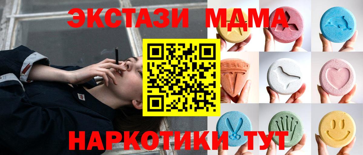 Экстази  Вход с VPN  Ecstasy 280мг  Домодедово  Экстази Cube 