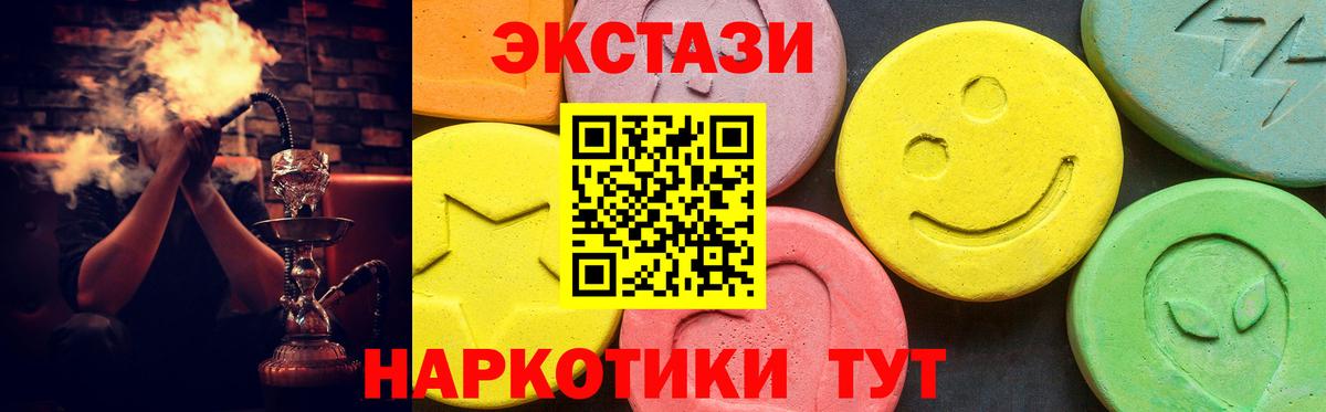 Экстази 99% Домодедово