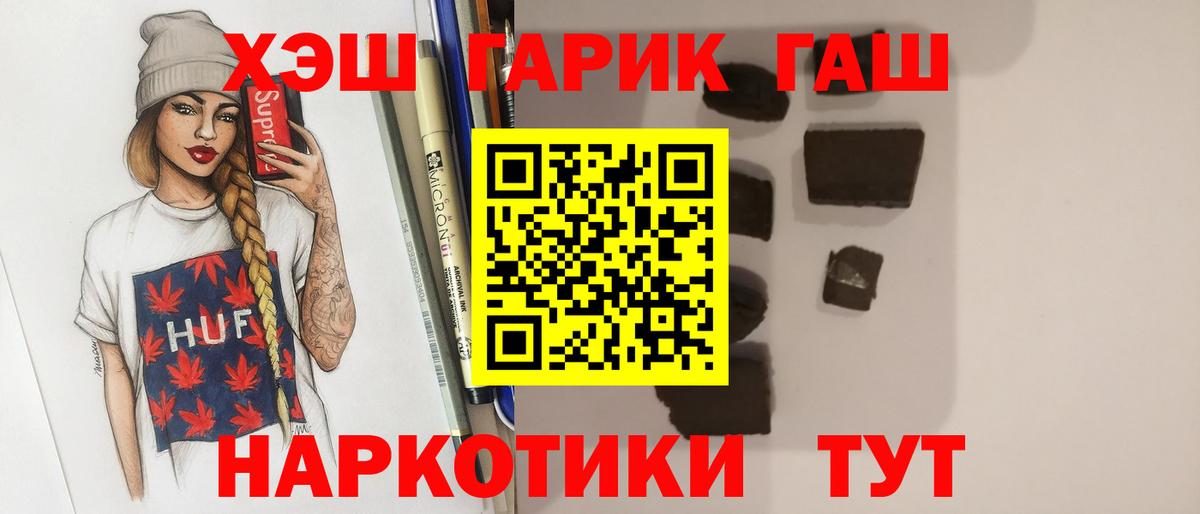 Домодедово  ГАШИШ hashish  ГАШИШ Premium  Вход с VPN 