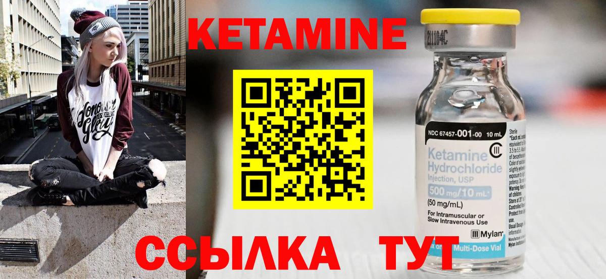 Кетамин ketamine  hydra ССЫЛКА  Домодедово  КЕТАМИН VHQ  Вход с VPN 