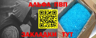 Альфа ПВП Балашиха
