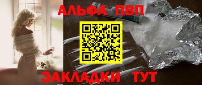 Альфа ПВП Балашиха