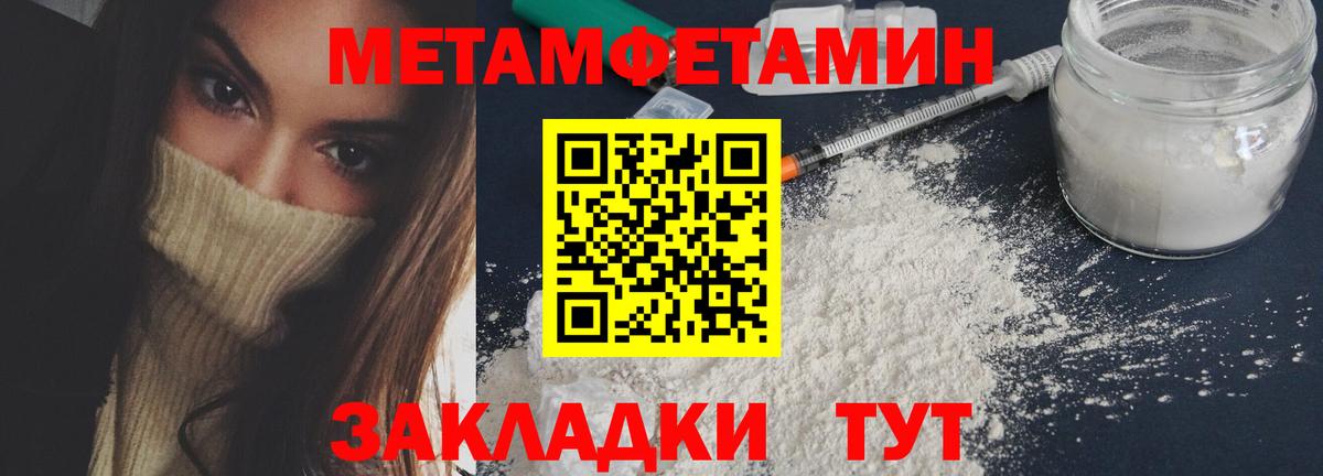 Первитин Methamphetamine Домодедово
