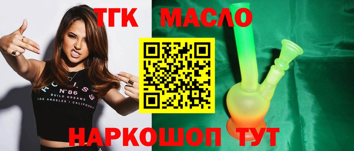 ТГК вейп с тгк Домодедово