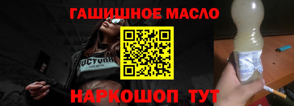 ТГК концентрат  Вход с VPN  Домодедово 