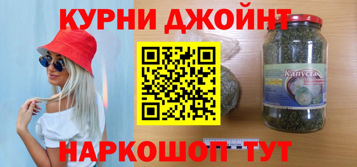 Бошки Шишки Ganja Домодедово