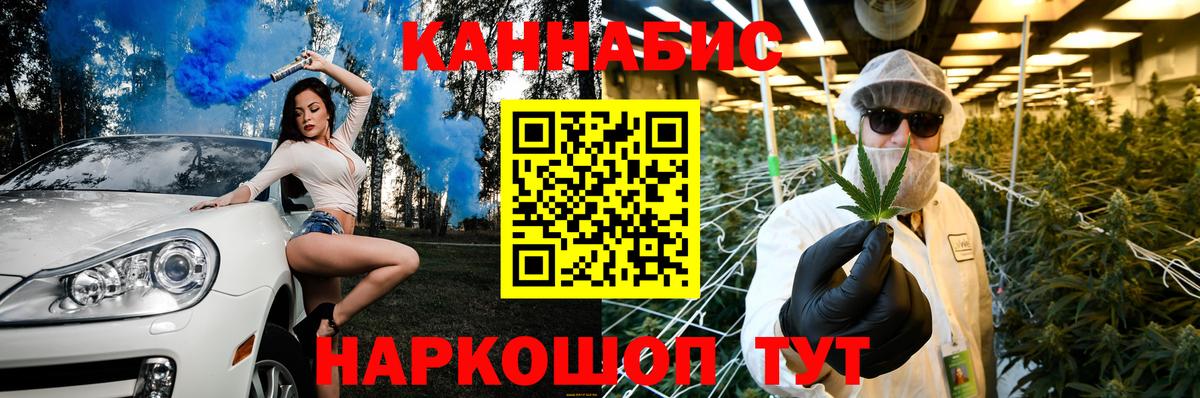 Конопля сатива  Бошки Шишки OG Kush  Домодедово  Конопля Bruce Banner  Вход с VPN 